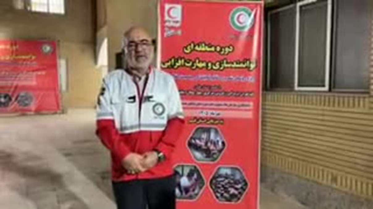 دوره منطقه‌ای توانمند سازی و مهارت افزایی ویژه روسای شعب و دفاتر نمایندگی جمعیت هلال‌احمر به میزبانی استان قم