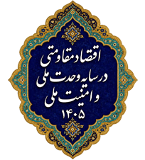شعار سال