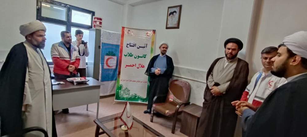 افتتاح کانون طلاب هلال احمر در مدرسه علمیه امراللهی قـم