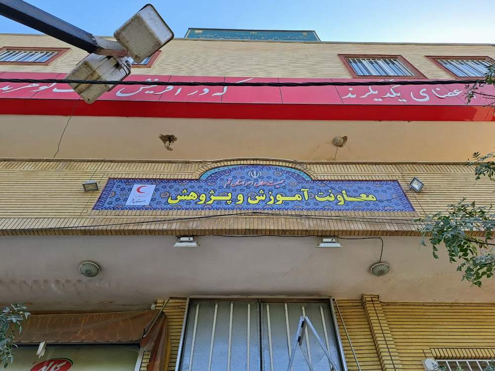 افزایش ظرفیت پذیرش دانشجو در مرکز علمی کاربردی هلال احمر استان قم