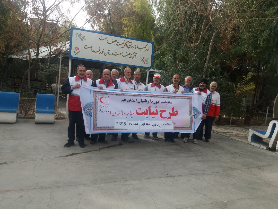پایان اجرای برنامه های فرهنگی  و آموزشی ویژه داوطلبان هلال احمر قم در دهه فجر