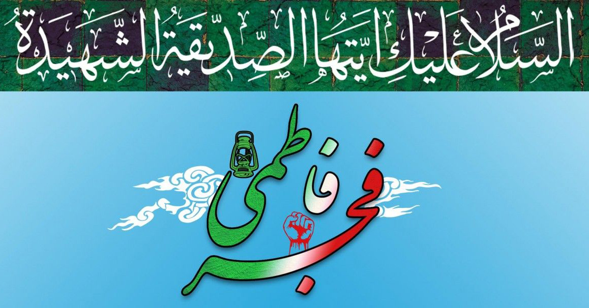 هلال احمر قم با اجرای برنامه های فرهنگی و آموزشی به استقبال ایام فاطمیه و دهه فجر می رود