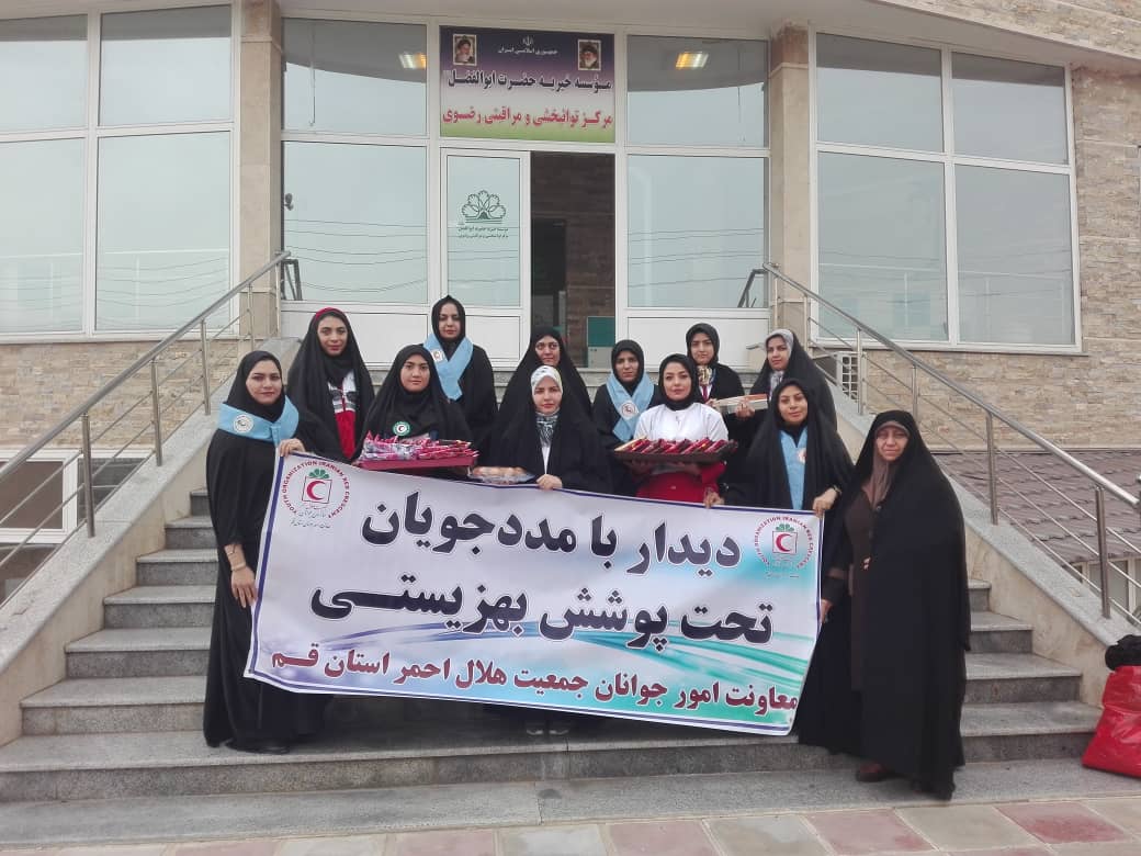 از ویزیت رایگان تا تکریم مادران سالمند توسط اعضای هلال احمر قم